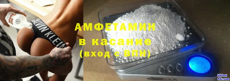 Amphetamine Розовый  Волчанск 