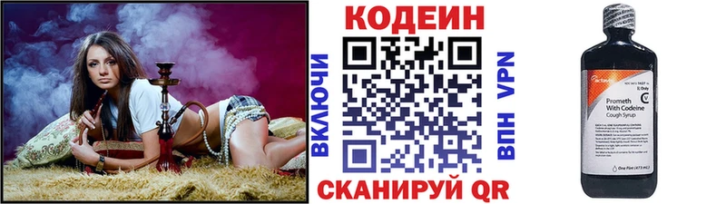 цена   Волчанск  Кодеиновый сироп Lean Purple Drank 
