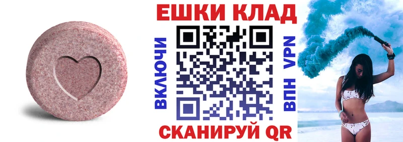 ЭКСТАЗИ таблы  продажа наркотиков  Волчанск 