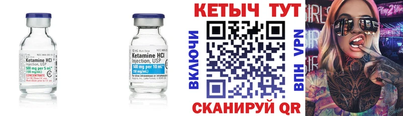 Кетамин ketamine  где купить   Волчанск 