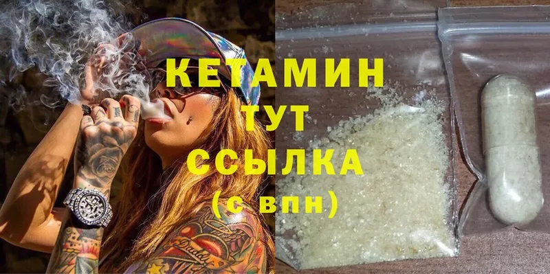 Кетамин ketamine  купить наркотик  даркнет телеграм  Волчанск 