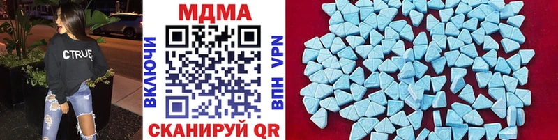 цены наркотик  Волчанск  MDMA Molly 