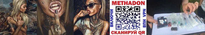 Метадон мёд  Волчанск 